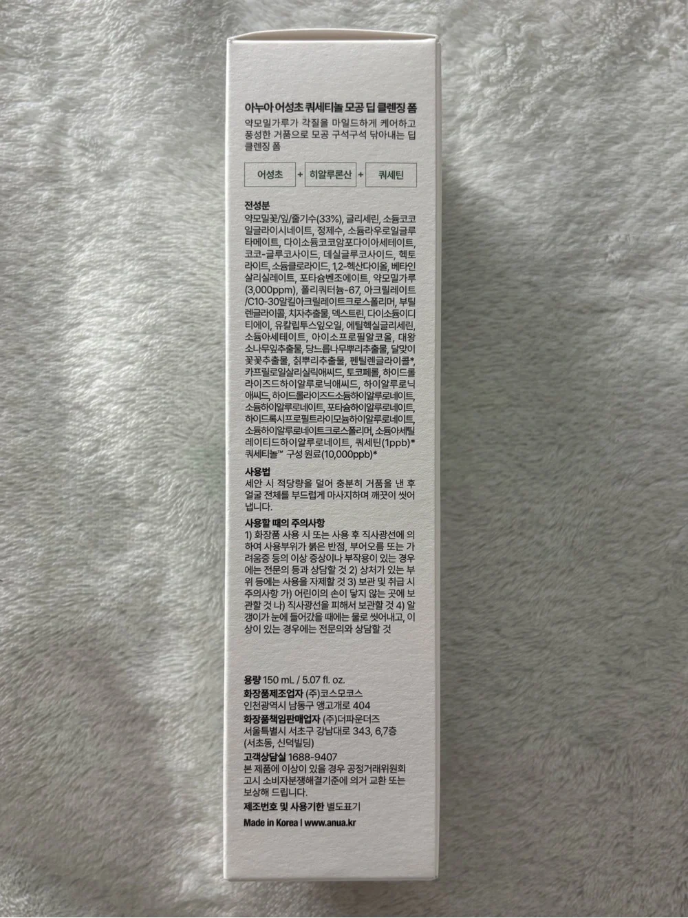 Anua Heartleaf BHA Pore Deep Cleansing Foam Cleanser 5.07 fl oz EXP 10/10/27